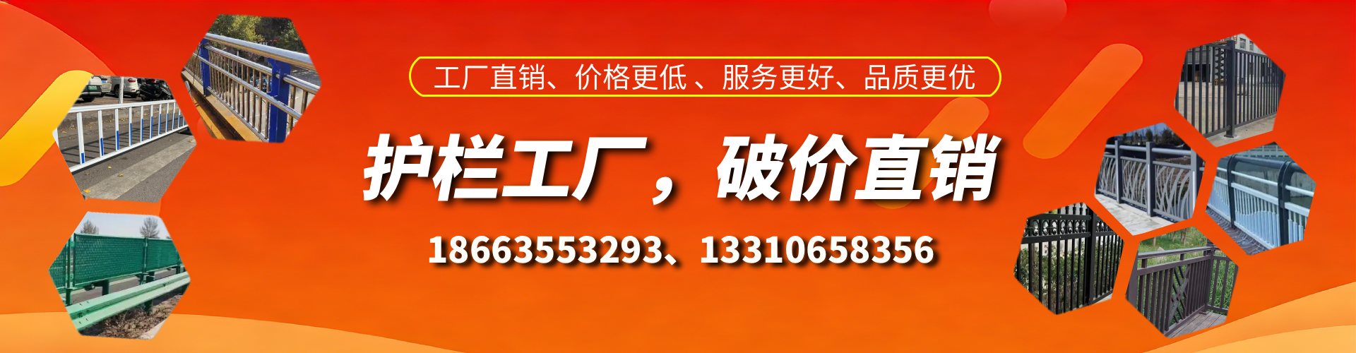 图木舒克护栏厂家